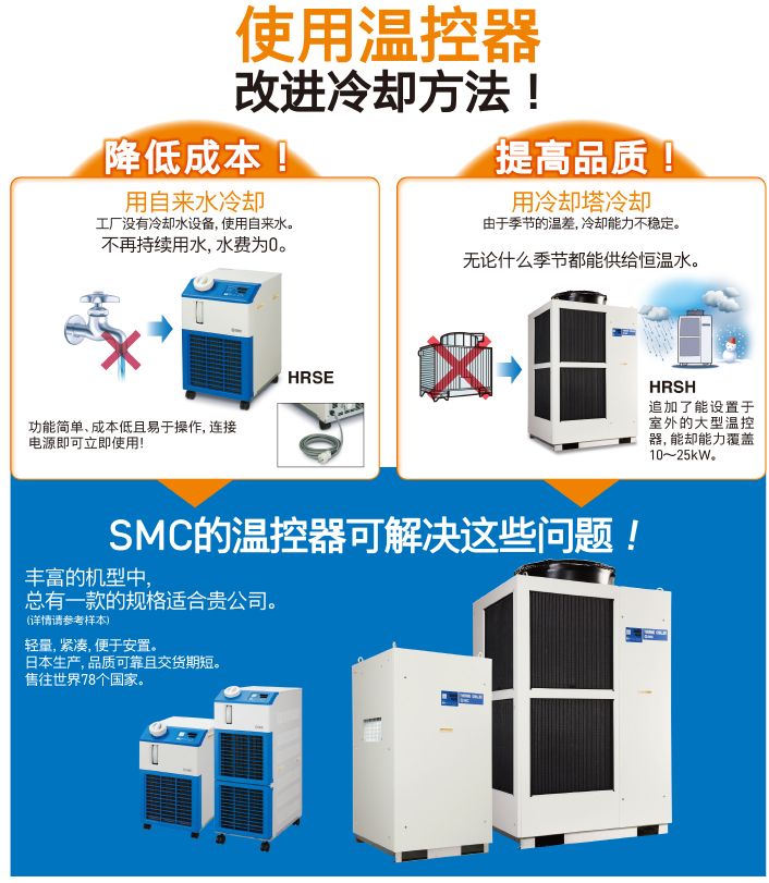 使用溫控器 改進(jìn)冷卻方法！