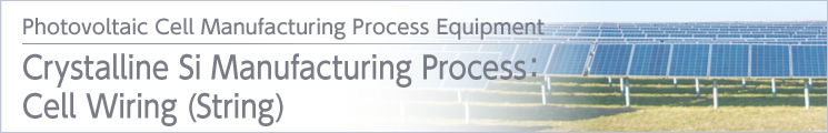 Crystalline Si Manufacturing Process:Cell Wiring (String)